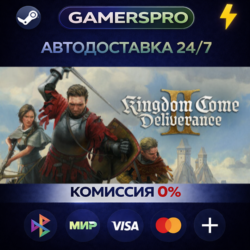 Kingdom Come: Deliverance II Royal Edition ВЫБОР РЕГИОНА STEAM GIFT АВТО