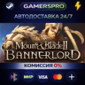 Mount & Blade II: Bannerlord ВЫБОР РЕГИОНА STEAM GIFT АВТО