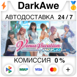 Venus Vacation PRISM - DEAD OR ALIVE Xtreme -  ВЫБОР STEAM•RU ⚡️АВТОДОСТАВКА 💳0%