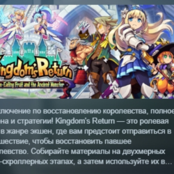 Kingdom's Return: Time-Eating Fruit and the Ancient Monster АВТОДОСТАВКА STEAM РОССИЯ