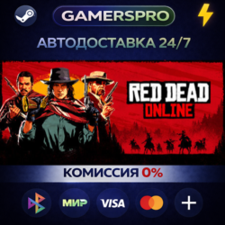 Red Dead Online ВЫБОР РЕГИОНА STEAM GIFT АВТО