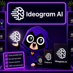 Ideogram.ai | Плюс | Про | Частный супердешевый