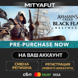 Assassin's Creed Black Flag Resynced Deluxe Edition | ПОДАРОК STEAM