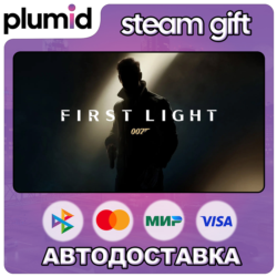 007 First Light Steam Gift / Россия   МИР / АВТО