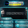 Dishonored 2 *RU/BY/UA/СНГ Steam Auto
