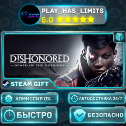 Dishonored: Death of the Outsider *RU/BY/UA/СНГ Steam Auto