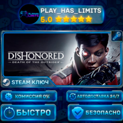 Dishonored: Death of the Outsider КЛЮЧ STEAM СНГ   РФ