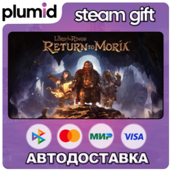 The Lord of the Rings: Return to Moria Steam Gift / Россия   МИР / АВТО