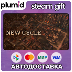 New Cycle Steam Gift / Россия   МИР / АВТО