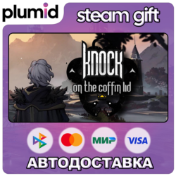 Knock on the Coffin Lid Steam Gift / Россия   МИР / АВТО