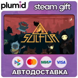 SULFUR Steam Gift / Россия   МИР / АВТО
