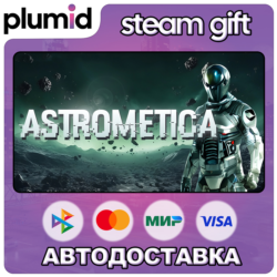 Astrometica Steam Gift / Россия   МИР / АВТО