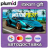 The Crew Motorfest Steam Gift / Россия   МИР / АВТО