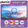 Cities: Skylines II Steam Gift / Россия   МИР / АВТО