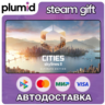Cities: Skylines II Ultimate Edition Steam Gift / Россия   МИР / АВТО