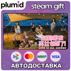 Love Is All Around Steam Gift / Россия   МИР / АВТО