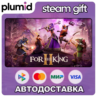 For The King II Steam Gift / Россия   МИР / АВТО