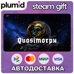 Quasimorph Steam Gift / Россия   МИР / АВТО