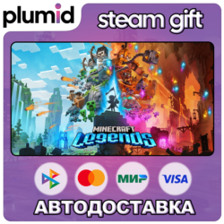 Minecraft Legends Steam Gift / Россия   МИР / АВТО