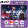 Watch Dogs: Legion Steam Gift / Россия   МИР / АВТО