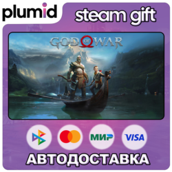 God of War Steam Gift / Россия   МИР / АВТО