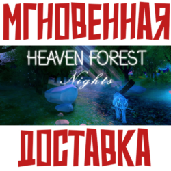 Heaven Forest NIGHTS ⚡ Steam РФ Весь Мир КЛЮЧ⭐  Карточки🂡