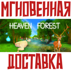 Heaven Forest - VR MMO ⚡ Steam РФ Весь Мир КЛЮЧ⭐  Карточки🂡