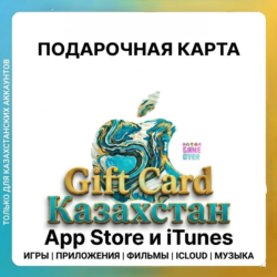 Apple iTunes Gift Card Казахстан  10000 т