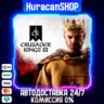Crusader Kings III Авто МИР