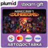 Minecraft Dungeons Steam Gift / Россия   МИР / АВТО