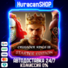 Crusader Kings III: Starter Edition Авто МИР