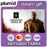 Crusader Kings III Steam Gift / Россия   МИР / АВТО