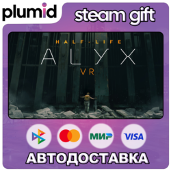 Half-Life: Alyx Steam Gift / Россия   МИР / АВТО