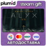 Half-Life: Alyx Steam Gift / Россия   МИР / АВТО