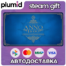 Anno 1800 Definitive Annoversary Steam Gift / Россия   МИР / АВТО