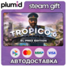 Tropico 6 El Prez Edition Steam Gift / Россия   МИР / АВТО