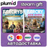 Far Cry 5 Gold Edition   Far Cry New Dawn Deluxe Edition Bundle Steam Gift / Россия