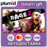 RAGE 2 Steam Gift / Россия   МИР / АВТО