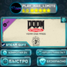 DOOM Eternal Year One Pass *RU/BY/UA/СНГ Steam Auto