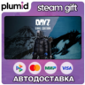 DayZ Cool Edition Steam Gift / Россия   МИР / АВТО