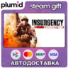 Insurgency: Sandstorm Steam Gift / Россия   МИР / АВТО