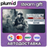 Insurgency: Sandstorm 1-Year Anniversary Edition Steam Gift / Россия   МИР / АВТО