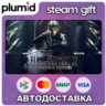 FINAL FANTASY XV WINDOWS EDITION Steam Gift / Россия   МИР / АВТО