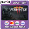 Warhammer: Vermintide 2 Steam Gift / Россия   МИР / АВТО
