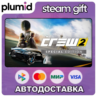 The Crew 2 Special Edition Steam Gift / Россия   МИР / АВТО
