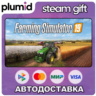 Farming Simulator 19 Steam Gift / Россия   МИР / АВТО