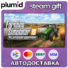 Farming Simulator 19 Platinum Edition Steam Gift / Россия   МИР / АВТО