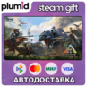 ARK: Survival Evolved Steam Gift / Россия   МИР / АВТО