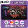 Divinity: Original Sin 2 - Definitive Edition Steam Gift / Россия   МИР / АВТО