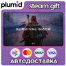 The Long Dark: Survival Mode Steam Gift / Россия   МИР / АВТО